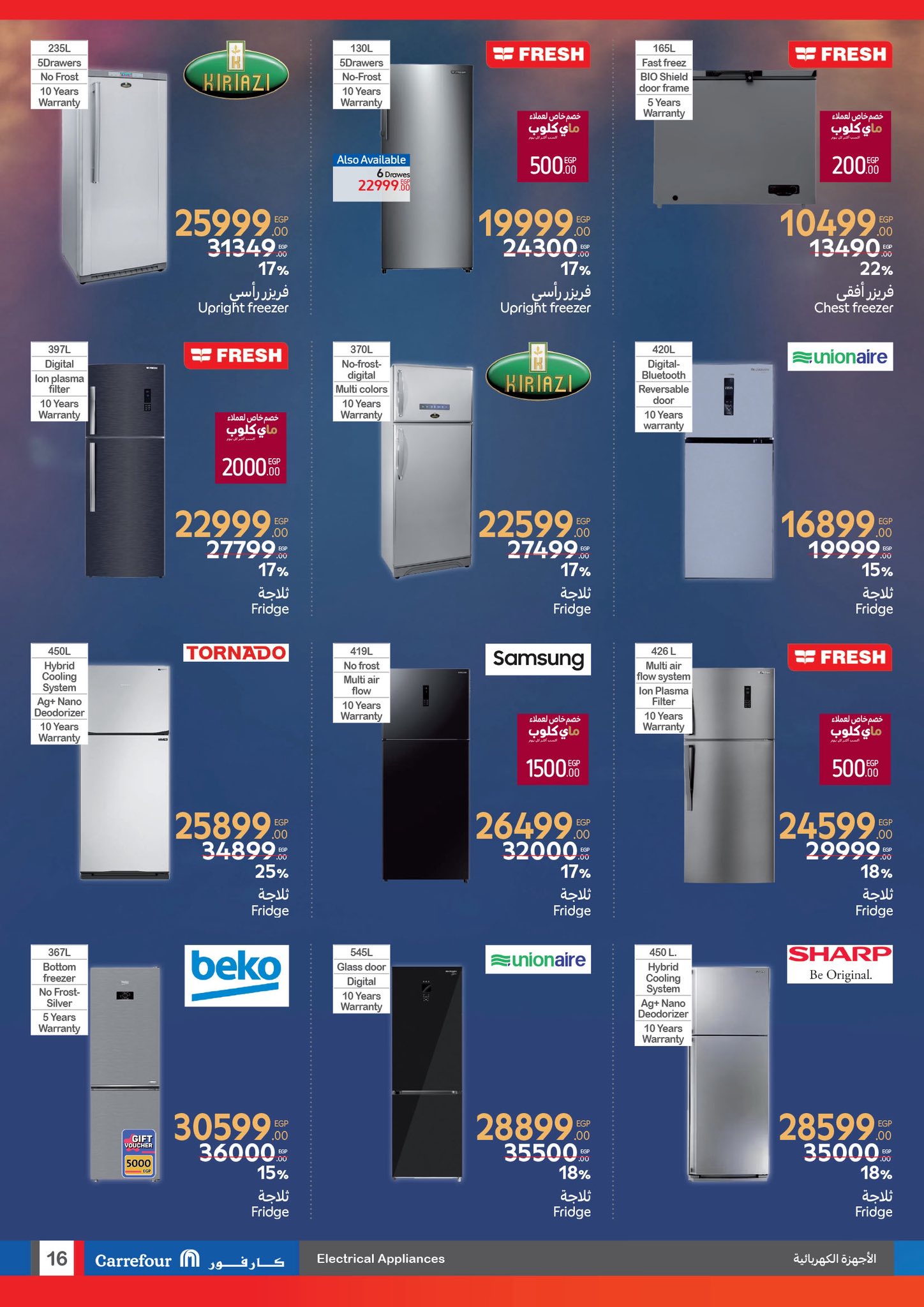 carrefour offers from 4jun to 17jun 2025 عروض كارفور من 4 يونيو حتى 17 يونيو 2025 صفحة رقم 34